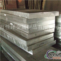 Al99.8铝板、铝板生产厂家