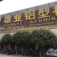 铝材厂生产成批出售建筑工业铝型材4040