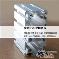 80160工业铝型材