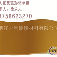 郑州铝单板供应信息洛阳许昌