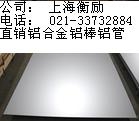 5052铝铝板价格5052铝板$