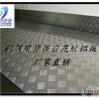 供应优质铝合金LY11 防锈铝板