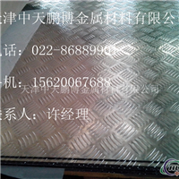 保温1060铝板天津生产