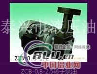 供应ZCB转子润滑泵电机装置