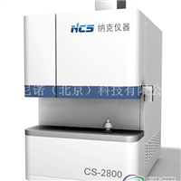 碳硫分析仪CS2800