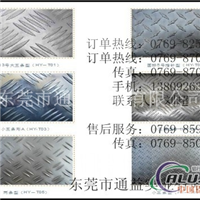 北京花纹铝板厂家