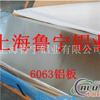 优异铝板 找上海鲁宁铝业