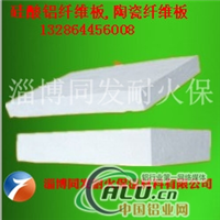 硅酸铝纤维板陶瓷纤维板价格
