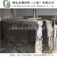 上海AlZn5.5MgCu铝板多少钱