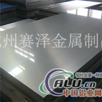 杭州赛泽供应2A06铝板