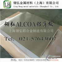 AlZn5.5MgCu超硬铝板价格