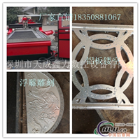 深圳铝板雕刻机厂家直销