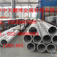 生产6061无缝铝管 天津铝管厂