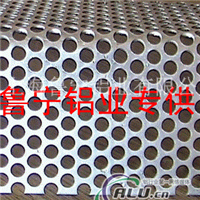 上海鲁宁铝业销售网孔铝板