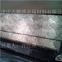 五条筋花纹铝板 天津铝板供应