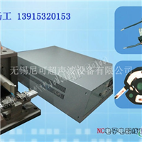 供应超声波线束焊接机