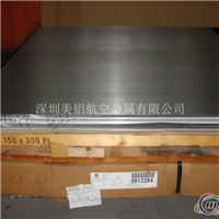 供应美铝AlcoaAL7075-T651铝板