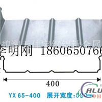 直立锁边YX65400型铝镁锰