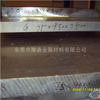 供应7075超厚铝板 航空国防铝板