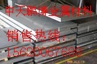 5083防锈铝板 铝板生产厂家