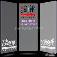 上海吉祥石纹PE802货品灰铝塑板