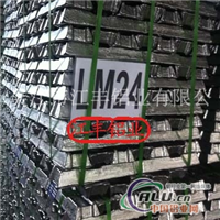 供铸造铝合金锭LM24