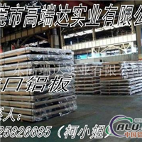优异6061铝板 6061铝板生产厂家