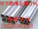 供应6063铝管 现货铝管