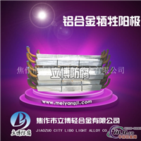 铝合金牺牲阳较