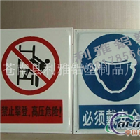 安全禁止标志搪瓷标牌制作厂家