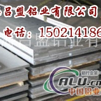 国标铝合金板 材质定制 较宽2800