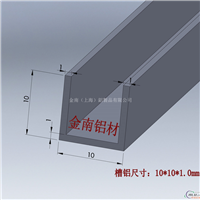 铝合金槽钢规格10101.0mm