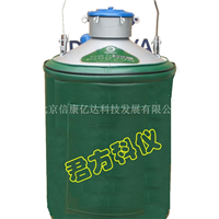 便携式铝合金液氮罐YDS6