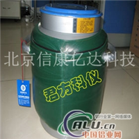 大口径铝合金液氮罐YDS5200