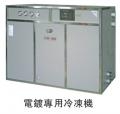氧化冷冻机 冷水机 冰水机