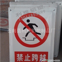 禁止跨越搪瓷标示牌制作