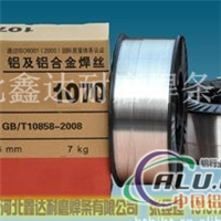 铝焊丝厂家 ER1100纯铝焊丝