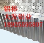 郑州3003超硬铝棒，3A21六角铝棒