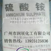 铝工业电镀浴添加工业硫酸铵