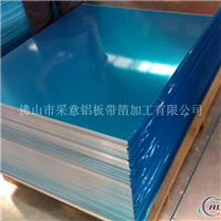 Aluminum plate with PVC     
