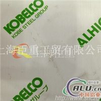 日本KOBELCO品牌ALHIGHCEⅢ铝板