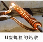 许昌螺栓高频加热炉选KG系列