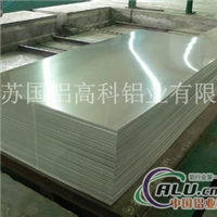 铝合金板——江苏国铝生产加工