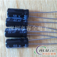 插件铝电解电容22UF 50V 5x11