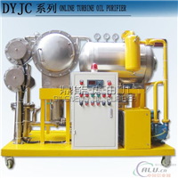 DYJC系列汽轮机油在线真空滤油机