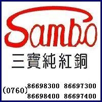 三宝纯红铜 Sambo(H3100)