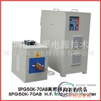 零件热处理深圳双平高频焊接设备