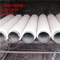 硅酸铝保温材料 硅酸铝管