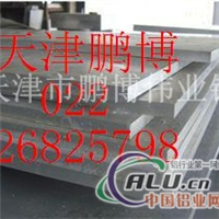 LY12铝板 保证质量 电询价格