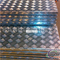 耐磨易焊接6101铝合金花纹板厂家